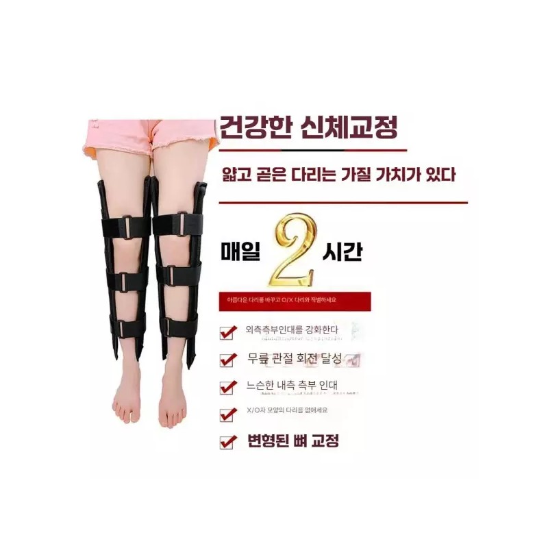 오다리 교정 X다리 바른자세 체형 성인용 외반 교정기 [블랙 M