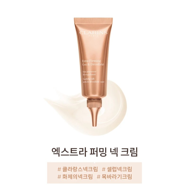 Extra Firming Neck Cream 75ml Set Clarins Extra Firming Neck