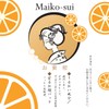 Maiko Sui, 27.6 fl oz (80 ml), Lotion, Wenzhu Mikan