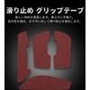 EsportsTiger Mouse Grip Tape, Carmine, Logicool G PRO X Superlight