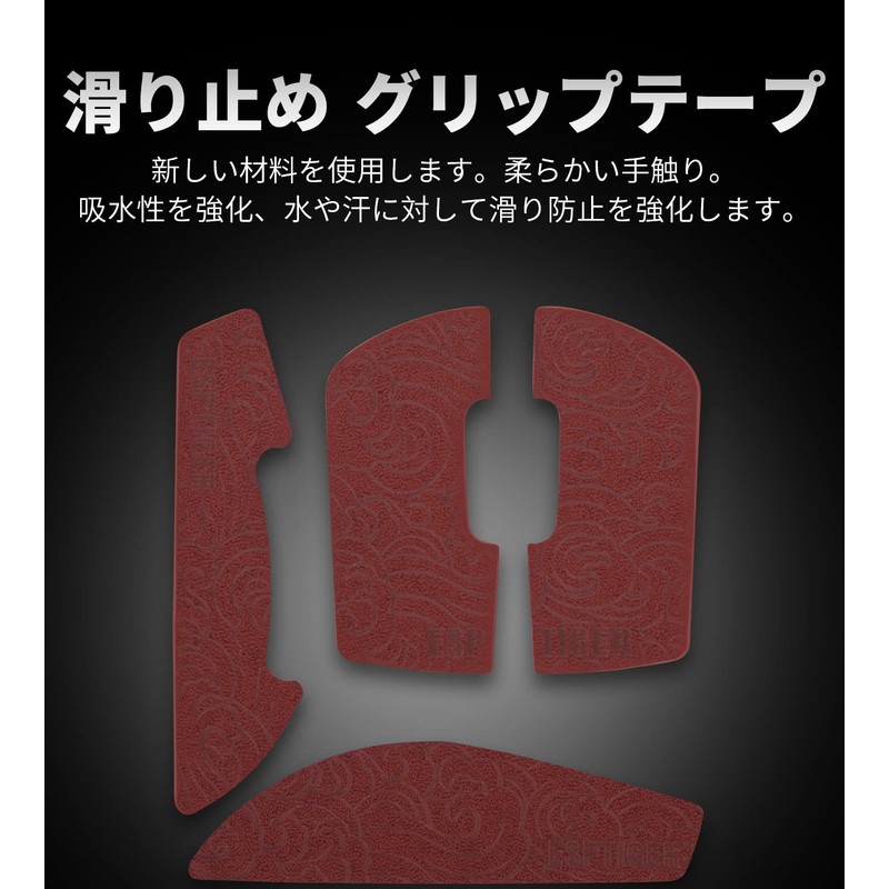 EsportsTiger Mouse Grip Tape, Carmine, Logicool G PRO X Superlight