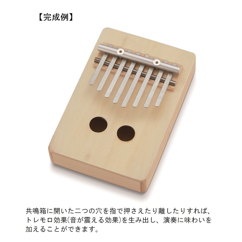 SUZUKI KLMK-2 Handmade Musical Instrument Series Tremolo Carimba Kit