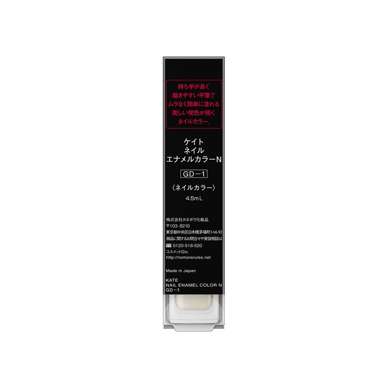 Kate Nail Enamel Color N GD-1 Nail Color