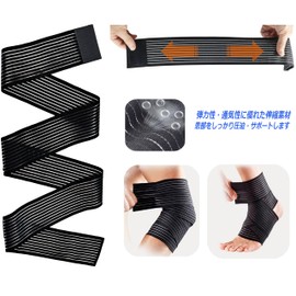 スポーツ サポート バンデージ 簡単脱着 スピードラップ 伸縮 ベルクロ フリー バンド 加圧 ラップ 保護 サポーター Streatch Speed Wrap (150㎝, 2枚入り)