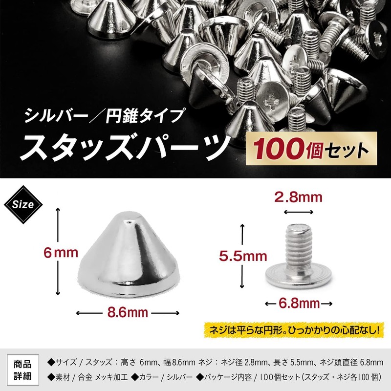 Daisybee Stud Parts, Tacks, Spikes, Conical Type, Set of 100,