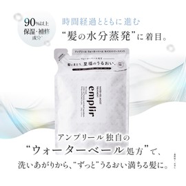 Emplir Amplifier Water Veil Moisture Treatment Refill