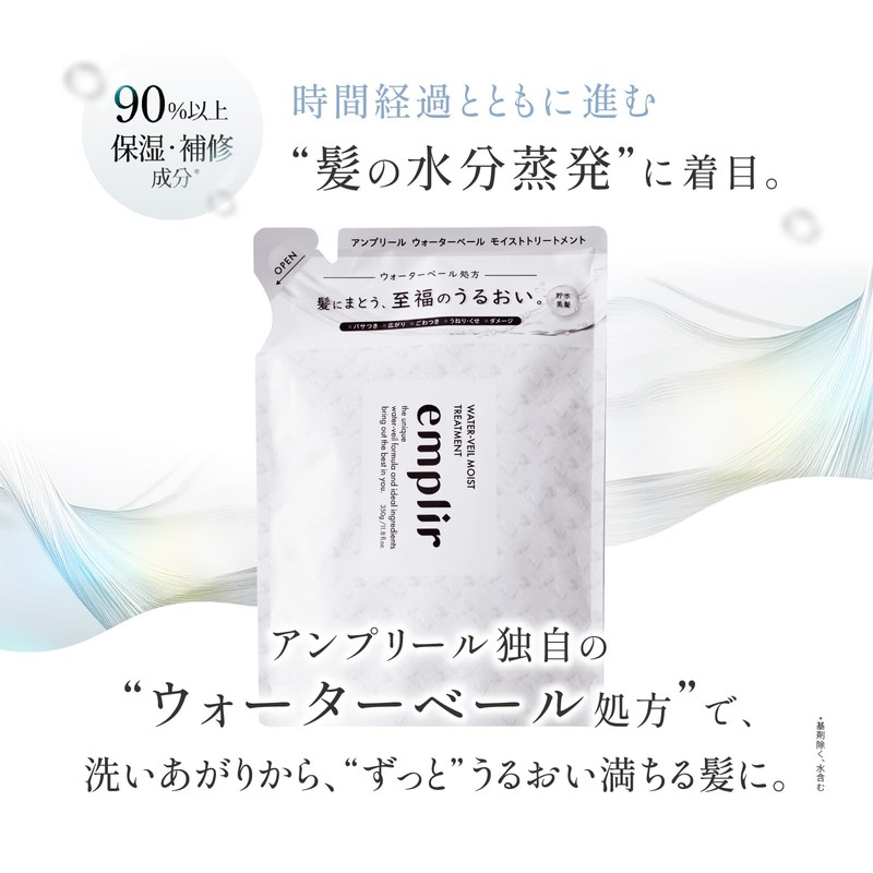 Emplir Amplifier Water Veil Moisture Treatment Refill