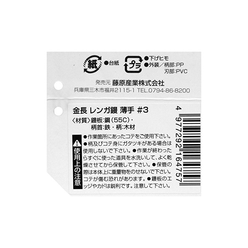 Kincho Brick Trowel Thin #3 Width 5.5 x Length 6.3