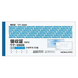 Kokuyo 領収証 Vertical Carbonless Copy Duplicator Checks Paper Width Double Imprint 50 Pairs Among – 690 N