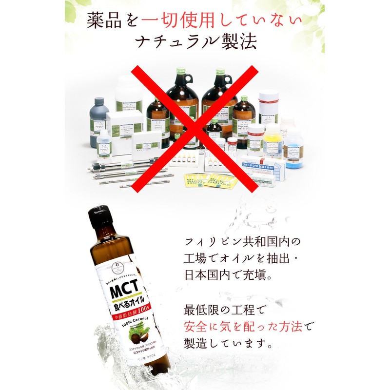 MCT Oil, 12.7 oz (360 g), Natural Formulation, 100% Coconut-Derived