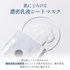 オリゼ 濃密乳白発酵もち肌マスク シートマスク コメ発酵液配合 麹由来のスキンケア フェイスパック 保湿 乳液タイプ 3種のセラミド配合 (14枚入り)