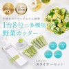 LeLante Slicer Julienne Vegetable Slicer Set Multi-function Grater 8 in