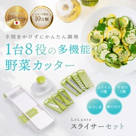 LeLante Slicer Julienne Vegetable Slicer Set Multi-function Grater 8 in 1 (Green)