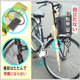 Bicycle Umbrella Holder Set of 2