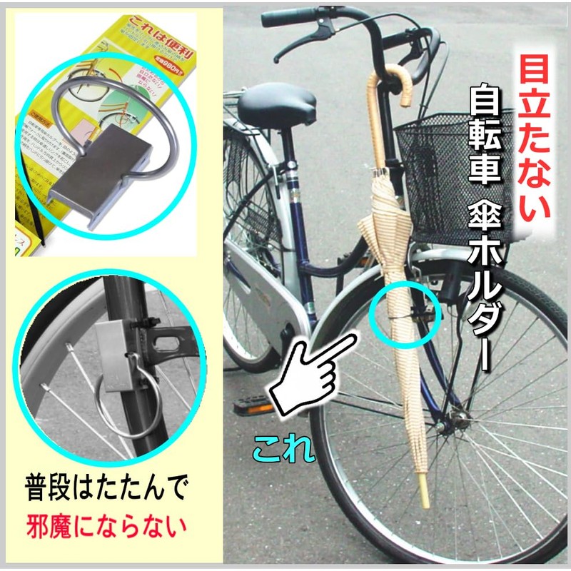 Bicycle Umbrella Holder Set of 2