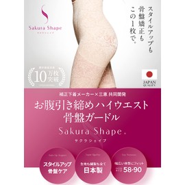 Inner Wear Sanei High Waist Pelvic Girdle, 3/4 length beige