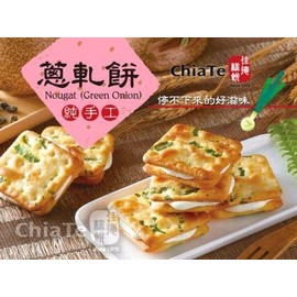 ChiaTe Nougat Green Onion Cookies 佳德蔥軋餅 台灣伴手禮 everyday fresh