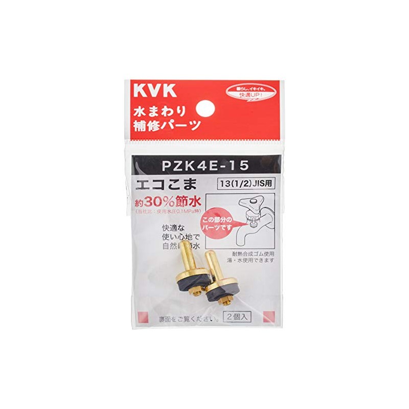 KVK Faucet Valve for 13 PZK4E-15