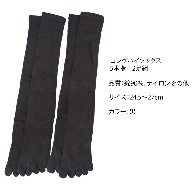 Workers 615TT Men's Ultra Long High Socks, 5 Toes, Military
