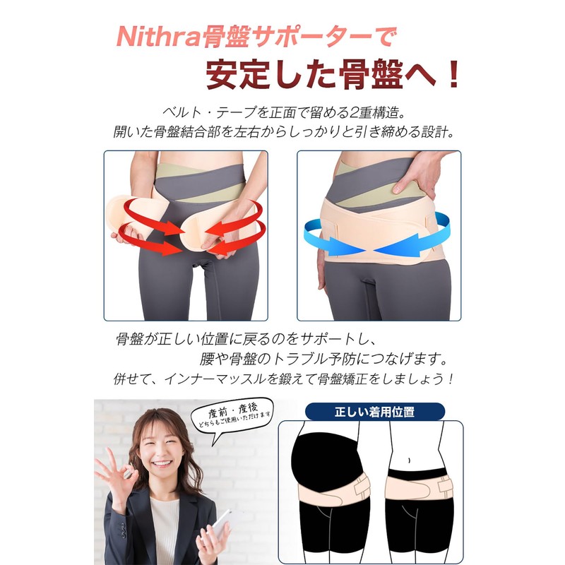 Nithra Pelvic Belt, Prenatal and Postpartum [Supervised by Chiropractic Clinic]