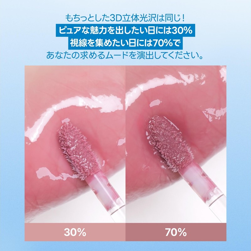 fwee (12 Colors) 3D Volumizing Gloss 70% Pink Candy