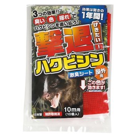 Yunox 192218 Cubitin Repelling Outdoor Use for 32.8 ft (10 m)