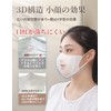 FunHoom Non-Woven Disposable Mask, 3D Shape, Small Size, Makes Your