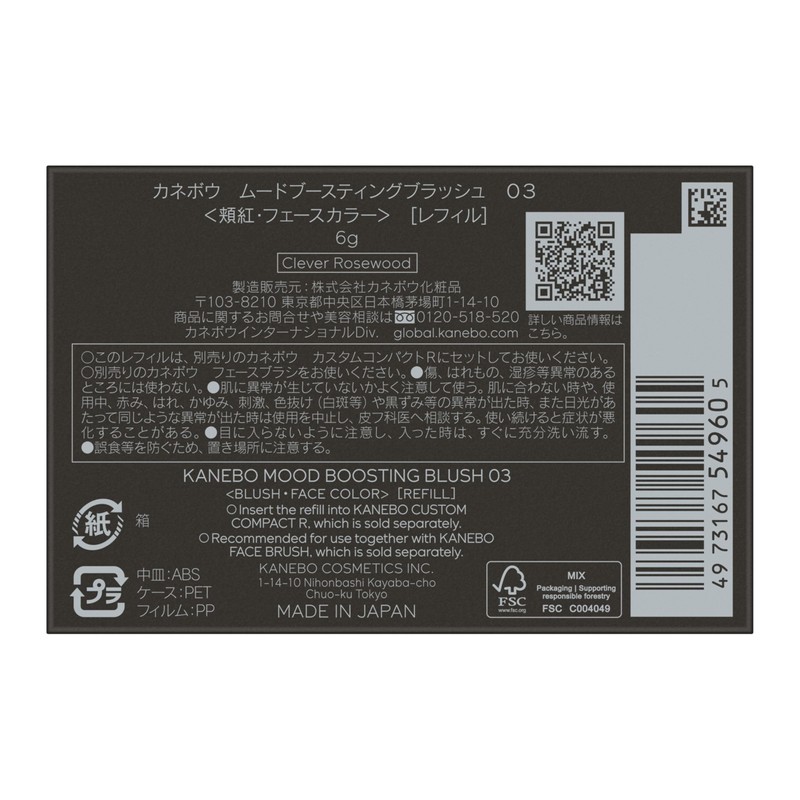 Kanebo Mood Boosting Blush 03 [Cheek]