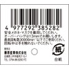 SK11 GC80P No.C(b) Whetstone with Shaft Diameter 0.1 inch (3
