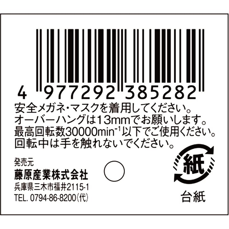 SK11 GC80P No.C(b) Whetstone with Shaft Diameter 0.1 inch (3