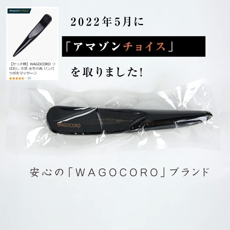 WAGOCORO Urn Holder, Natural Water Buffalo Horn, Lympha, Acupuncture Massage