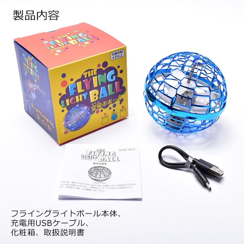 Flying Light Ball The Flying Light Ball Rainbow Large