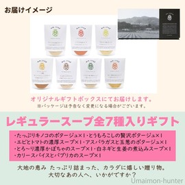 Maazel Maazel Eat Soup Smoothie with 34 Vegetables & 7 Rice Koji Soup Gift Set
