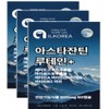 헤마토코쿠스 추출물 아스타잔틴 마리골드꽃 추출물 루테인 빌베리, 60회분, 3개 Hematococcus Extract Astaxanthin Marigold Flower Extract Lutein Bilberry, 60 Servings, 3 Packs