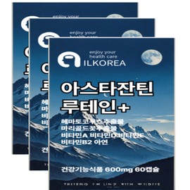 헤마토코쿠스 추출물 아스타잔틴 마리골드꽃 추출물 루테인 빌베리, 60회분, 3개 Hematococcus Extract Astaxanthin Marigold Flower Extract Lutein Bilberry, 60 Servings, 3 Packs