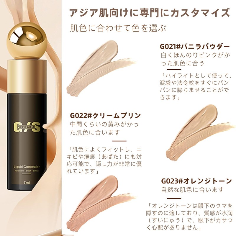 SELINE GIRL コンシーラー 3色展開 毛穴 シミ クマ カバー 保湿 軽透