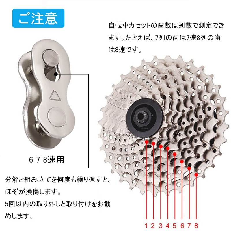 Bicycle 6 7 8 Speed Set of 3 Missing Links