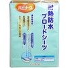 ハビナース 耐熱防水ブロードシーツ ライトグリーン 1枚入