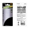 Takagi Earth Man Replacement Blade for Electric Planers, 3.2 inches