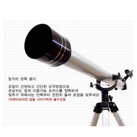 High-Quality Astronomical Telescope 900mm for Science Shows, Plays, Musicals, Learning, and Beginners Space Telescope