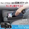 Seikosangyo EE-37 EXEA Seat Side Pocket, Car Storage Supplies