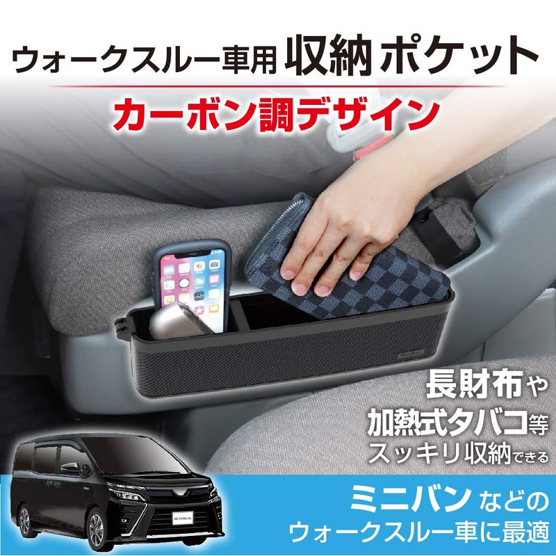Seikosangyo EE-37 EXEA Seat Side Pocket, Car Storage Supplies
