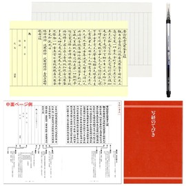 Akashiya AZ-150TL Brush Pen, Ultra Fine Brush Color, Thinline Sutra Set