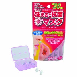 Yutaka Make MSN-S Mask Shell, Nose Insertion Type, Small, Pack of 3
