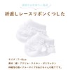 Cream De Coco Crew Socks, Newborn, Baby, Made in Japan,