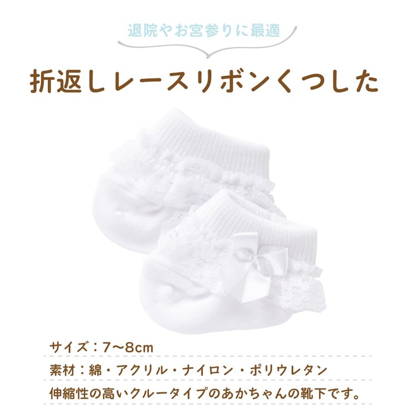 Cream De Coco Crew Socks, Newborn, Baby, Made in Japan,