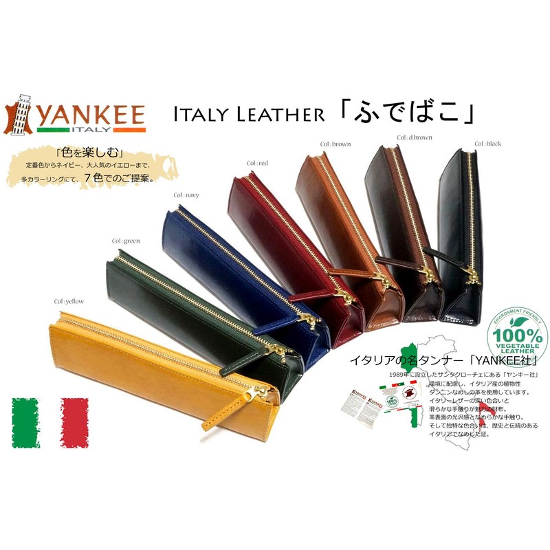 YANKEE (Italian Name Tanner) Italy Leather, Soft Pencil Case, Cowhide