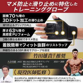 BULQREA Training Gloves, Anti-Slip Area 70% Increased Blister Prevention, 3-Layer Construction, Honeycomb, Men's, Women's, Muscle Training, Gym, (M)