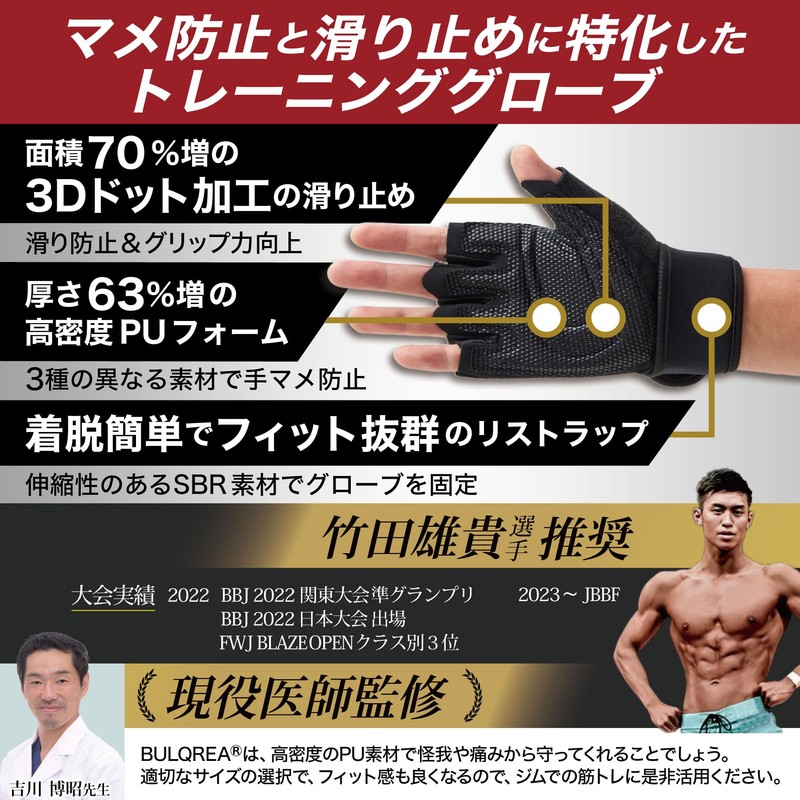 BULQREA Training Gloves, Anti-Slip Area 70% Increased Blister Prevention, 3-Layer