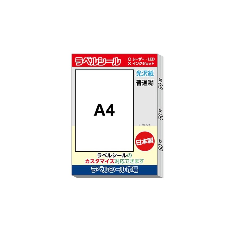 Label Seal Market T1Y1C-CP5 Label Seal Paper, A4 Uncut Glossy